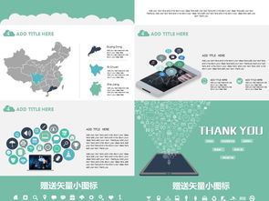 高效營(yíng)銷利器 千圖網(wǎng)28273784號(hào)互聯(lián)網(wǎng)產(chǎn)品PPT模板免費(fèi)下載指南