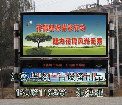 華駿廠家直銷不銹鋼滾動燈箱 數(shù)字滾軸技術(shù)的革新與應(yīng)用